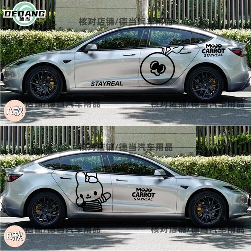 适用特斯拉Model 3车贴创意卡通可爱五月天卜卜兔子车身贴纸定制