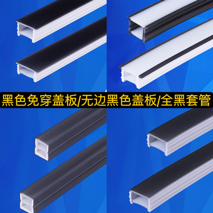 LED黑色硅胶免穿可弯曲开口带边线型嵌入式灯槽盖线条灯盖板套管