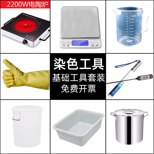 染色基本工具套装材料包diy学习草木染植物手工印染颜料环保扎染 - 封面