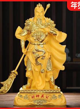关公摆件沙金武铜钱关二爷财神爷佛像家用办公室客厅招财热卖金银