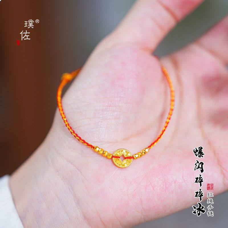 璞佐强保色24K亮金爆闪碎碎冰钱币蹦迪红绳手链新中式本命年手饰,特色手工艺,其他,淘宝优惠券,粉丝福利购,淘宝优惠卷