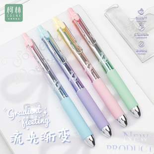 柯林流光渐变按动中性笔高颜值速干浓黑学生签字考试专用刷题黑笔