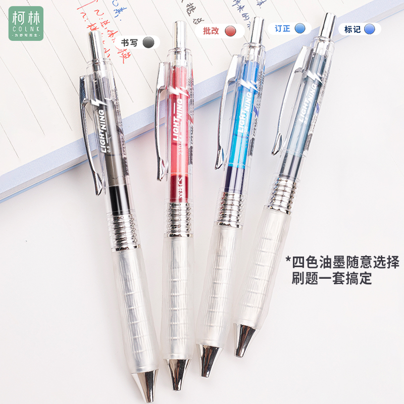 按动中性笔大容量简约双珠