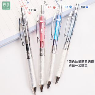 柯林闪电按动中性笔银甲卫士大容量速干浓黑学生用写字考试刷题笔
