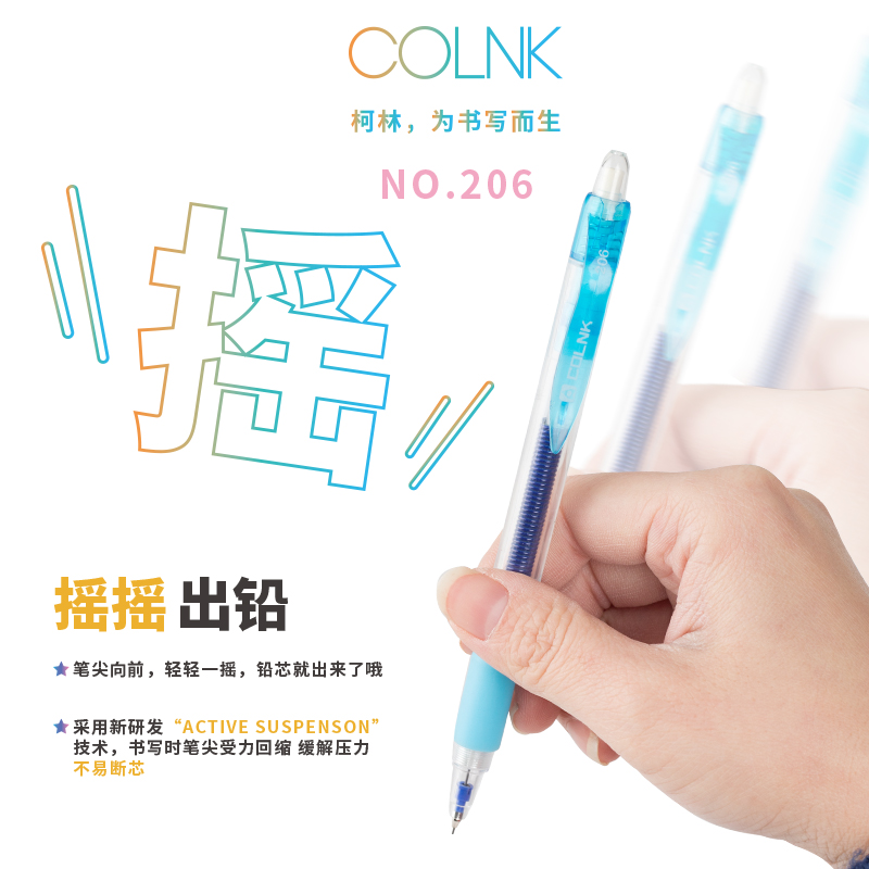 不易断芯自动铅笔活动铅笔COLNK