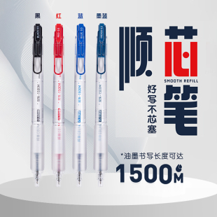 柯林顺芯按动中性笔大容量1500M学生考试刷题笔加厚软护套签字笔