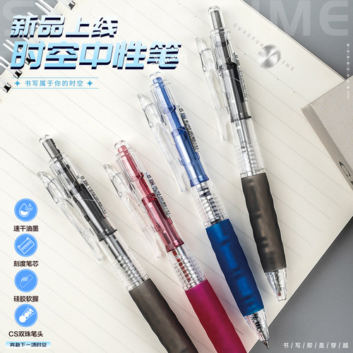 柯林时空之笔按动中性笔学生刷题专用速干刻度笔芯硅胶软握考试用