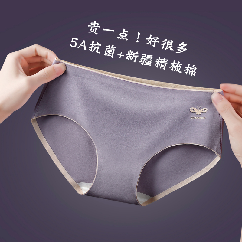 女士纯棉内裤中低腰女性感无痕夏季薄款全棉学生抑菌女生抗菌短裤