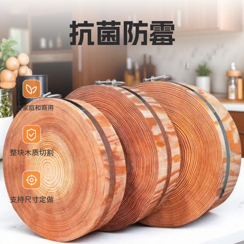圆形松木砧板整块防霉抗菌切菜板图片