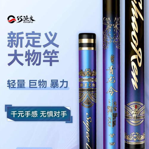 Skiofishes/巧渔夫青龙令K3.5超轻硬28调19调轻量大物鲢鳙巨物杆