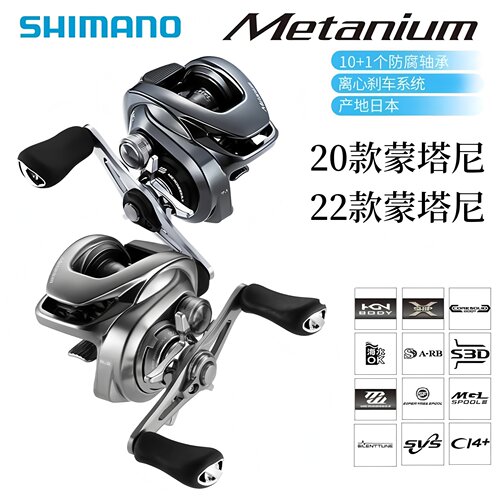SHIMANO/禧玛诺蒙塔尼MGL/DC水滴轮最新款远投泛用路亚轮全新国行