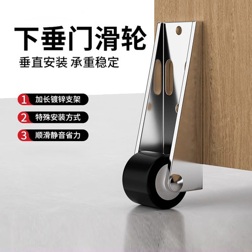 门下垂家具支撑轨道滑轮