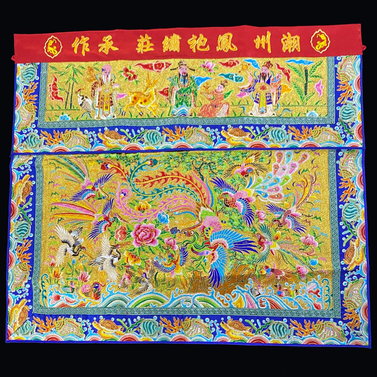 凤袍绣庄桌裙百鸟朝凤桌围潮绣绣品葱底桌裙
