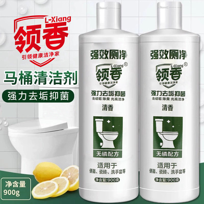 家用900ml强力洁厕灵高效除垢与