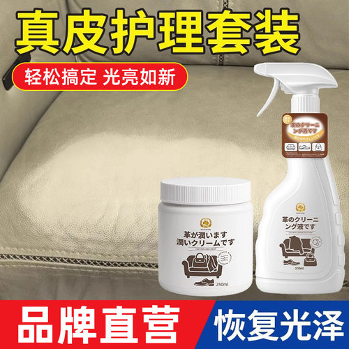 皮革清洁剂去污保养真皮沙发强力
