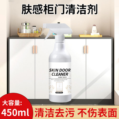 ESPLE家用肤感柜门清洁剂鞋柜