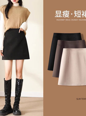 黑色短裙女秋冬款2025新款高腰春秋显瘦包譬小个子毛呢a字半身裙