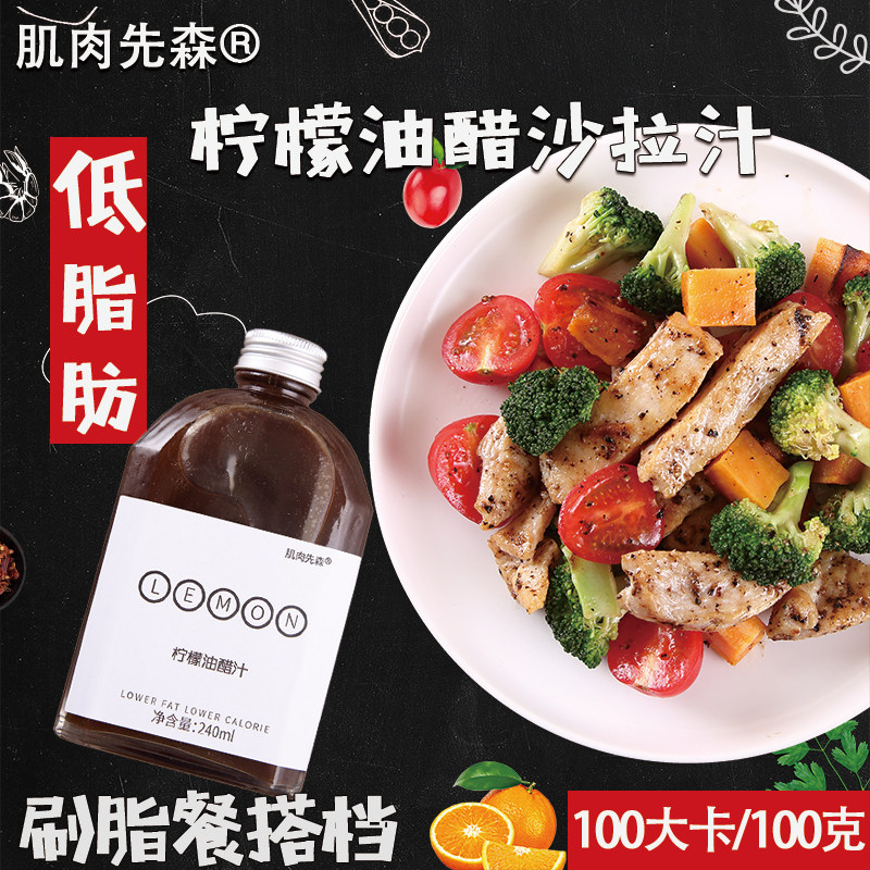 muscle First Sen Low-fat Lemon oil Vinegar juice 0 Mixed vegetables Seasoning salad dressing Boiled Vegetables Salad juicein the Agri rice/Dried foods/Condiment , Condiment/Jam/Salad , Seasoning , Other spices  category - from Buy2taobao.com to provide professional Taobao agent buy service