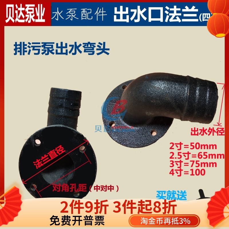 排污泵铸铁出水口变径法兰弯头