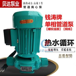 增压泵锅炉加压循环泵 SGR丝口370w热水管道离心泵220V家用立式