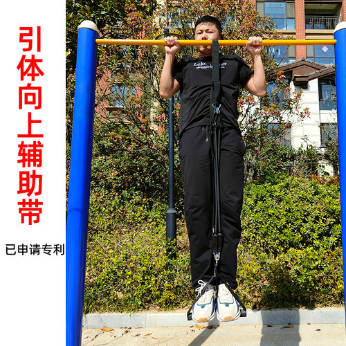 引体向上辅助带双脚蹬不限体重