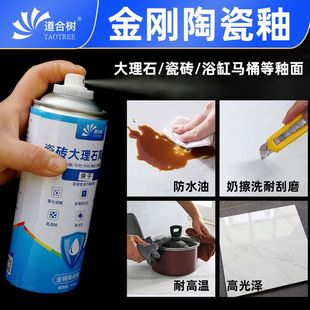 快干微晶宝金刚陶瓷釉瓷砖大理石釉面修复速干地板砖马桶浴缸台盆