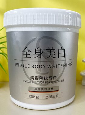 俏莜姿美白身体乳体膜全身保湿