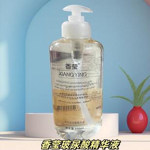 香莹玻尿酸精华液原液补水保湿 500ml 抗敏亮肤色收缩毛孔美容院装