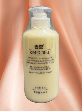 香莹蜗牛霜紧致抗皱院装500g