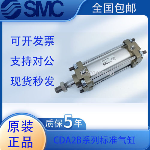 SMC全新原装CDA2B/CA2B100-25 50 75 100 125 150 175Z标准气缸