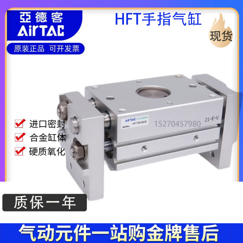 亚德客手指气缸夹爪HFT10X20S HFT16X60S HFT25X40S HFT32X80x100