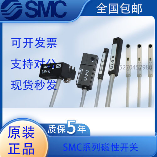 SMC磁性开关D-M9B-M9N-M9P-M9BV-M9NV-M9PV D-F8B-F8N D-A93-R732