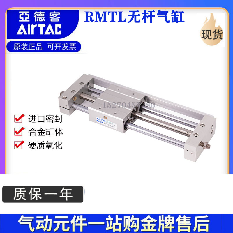 正品亚德客RMTL25X25SX50X75X100X125X150X175X200X225S-SA无杆缸
