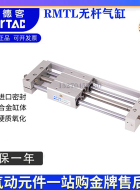 正品亚德客RMTL20X250SX275X300X350X400X450X500X550S-SA无杆缸