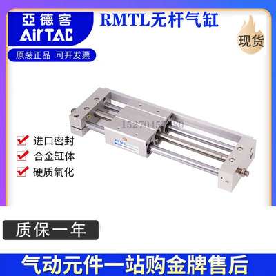 正品亚德客RMTL32X25SX50X75X100X125X150X175X200X225S-SA无杆缸