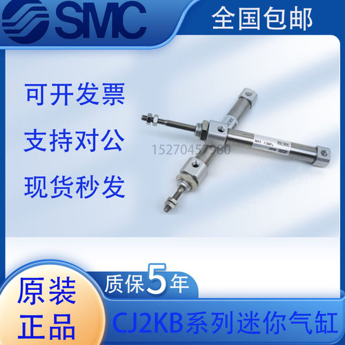 SMC全新CDJ2KB10 CJ2KB16-25Z/30/40/50Z/60Z/75Z/80Z/90Z/100Z-B