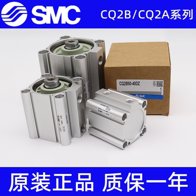 SMC原装CQ2A CDQ2A125-5 10 15 20 25 30 35 40 45 50DCZ薄型气缸