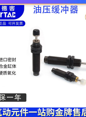 亚德客油压缓冲器ACJ/ACA3325 ACA3350 ACA3625ACA3650-1-2-3-N-F