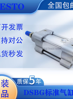 FESTO 气缸DSBG-32-25-40-50-63-100-125-150-160-200-80-PPVA-N3