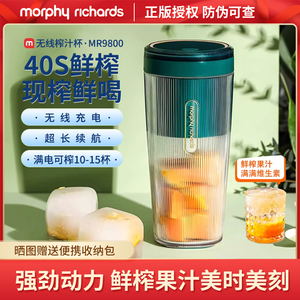 摩飞MR9800榨汁杯无线充电迷你果汁杯果汁机家用水果机榨汁机