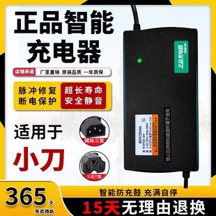 原装 适用小刀电动车电瓶充电器国标48V12AH60V20AH72V32A专用正品