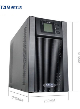 科士达UPS不间断电源YDC9102S 2000VA/1600W内置铅酸蓄电池