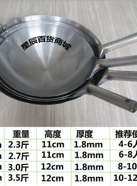 饭店厨师煤气灶圆底加厚不粘锅