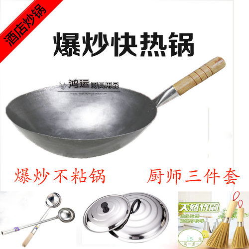 无耳蛋炒饭电磁炉燃气灶熟铁锅