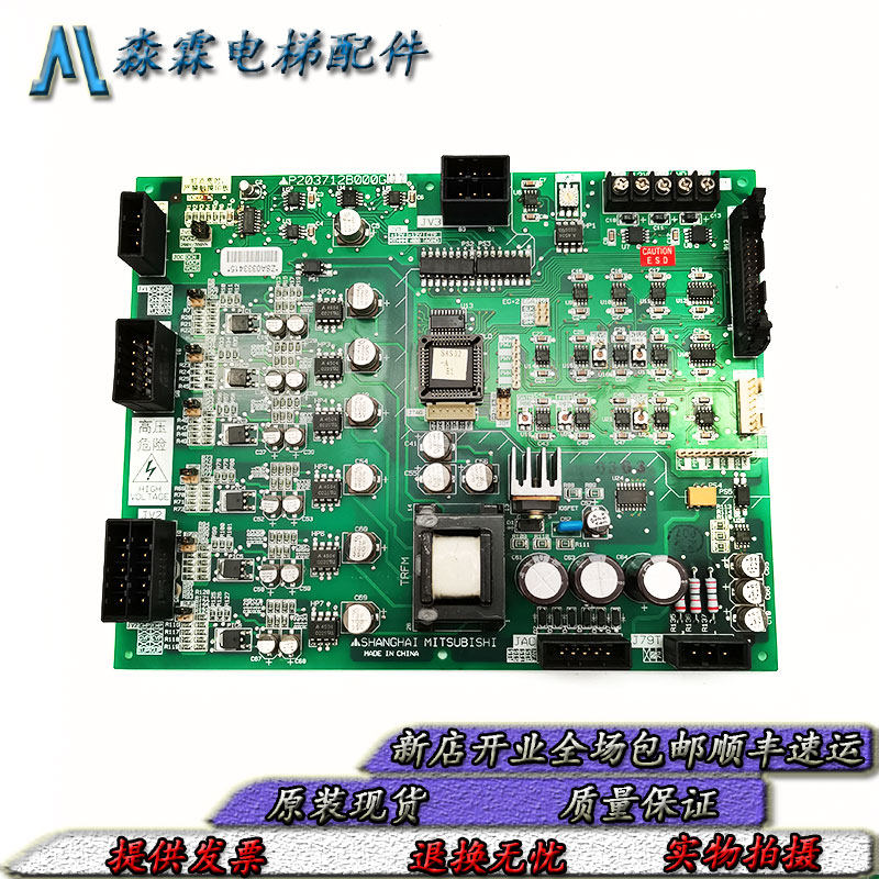 三菱电梯 HOPE-2驱动板 E1板 P203712B000G01 全新质保原装配件 - 实物图