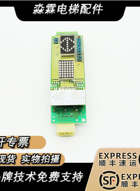 三菱电梯外呼显示板 P366701B000G02 LHA-022AG11 现货出售质保