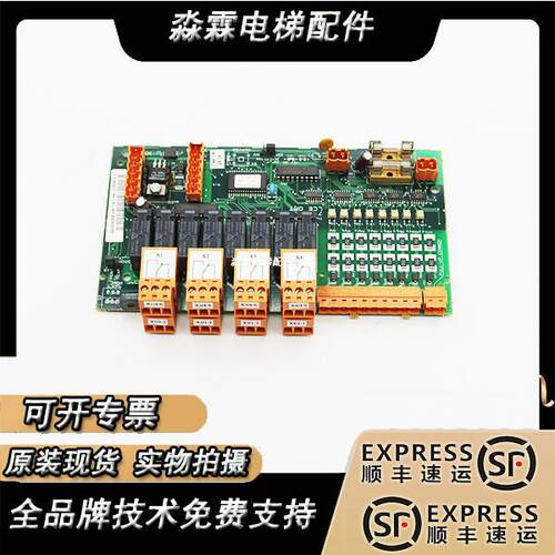 通力电梯OPT消防板/ KM713150G11 G01 G21 G13 713153H03 H04 H05