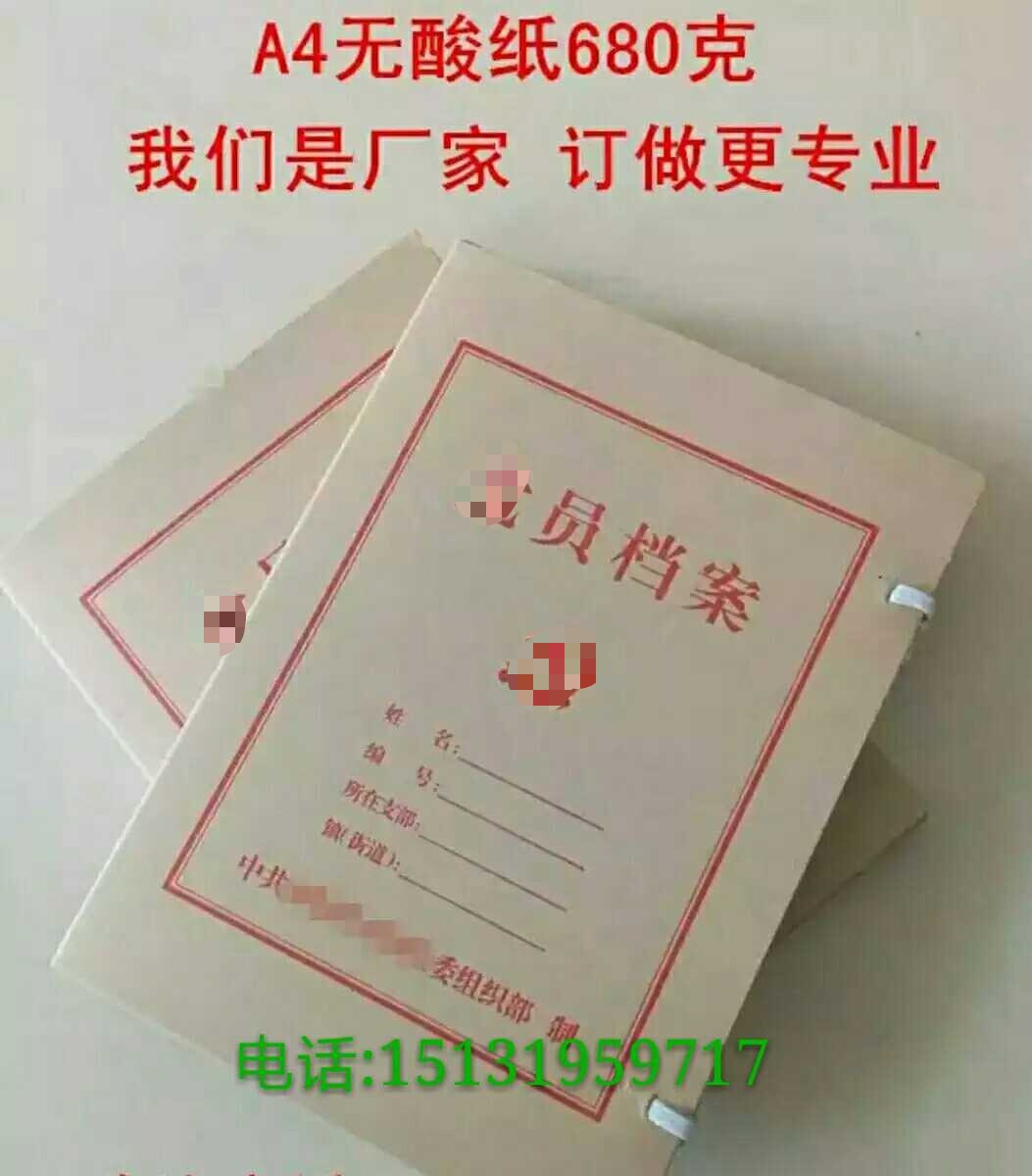 阳光a4新标档案盒文件定做