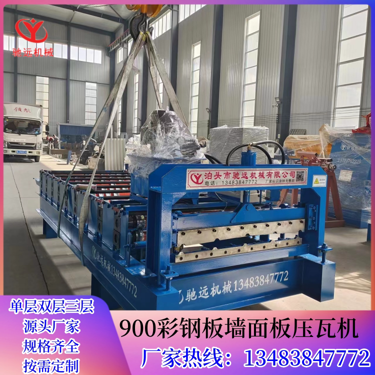 驰远900彩钢瓦压瓦机840-800墙面板全自动单板压瓦机定制双层三层