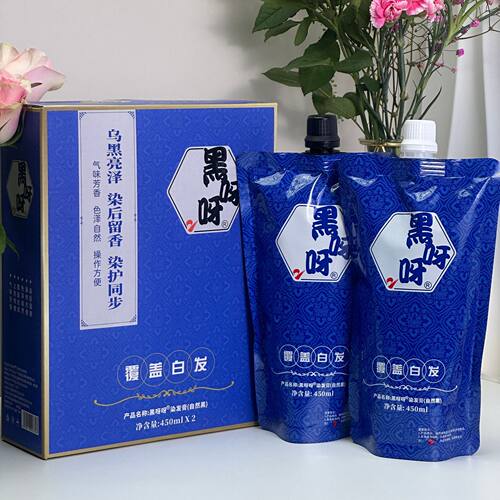 黑呀呀2代植物染发膏剂不沾头皮